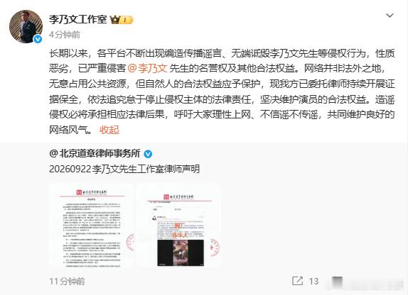 网传一家三口视频并非李乃文本人李乃文方辟谣一家三口日本同框 李乃文工作室辟谣了 