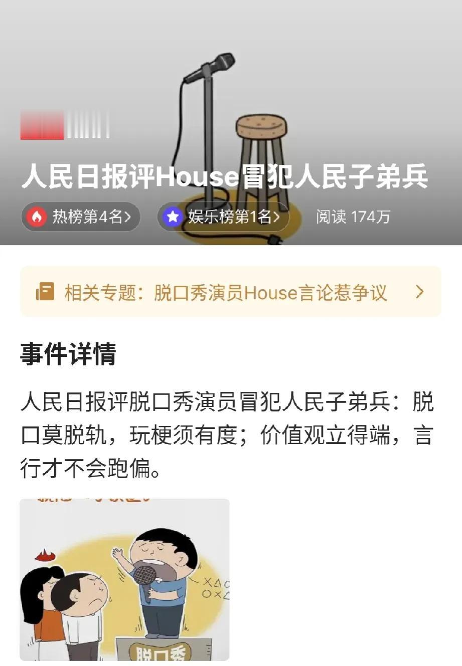  脱口莫脱轨，其实就是我们生活中常说的那句话：饭可以乱吃，但话不能乱说。何况他所