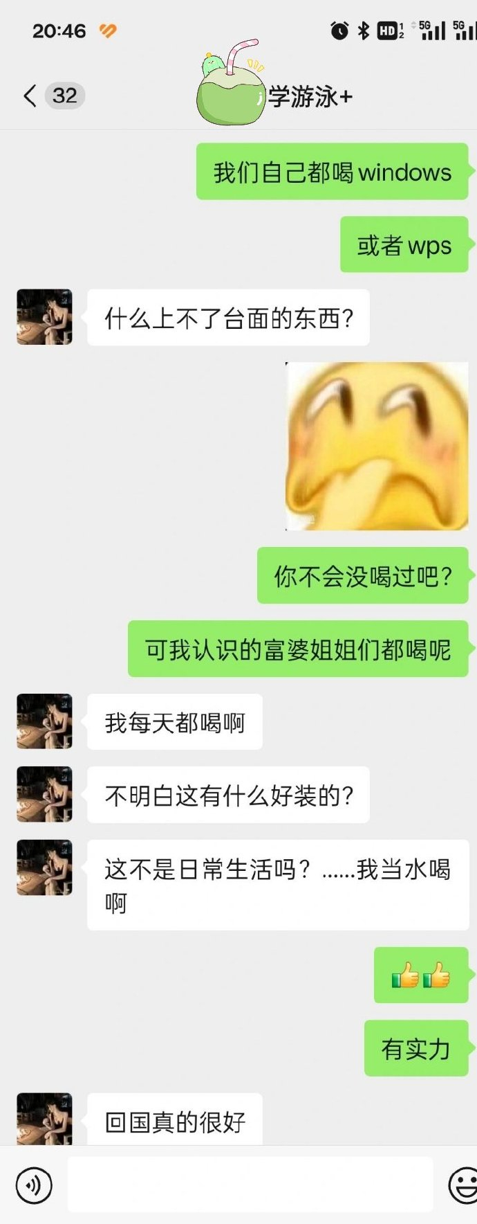 真的有这么装的人吗？！ 