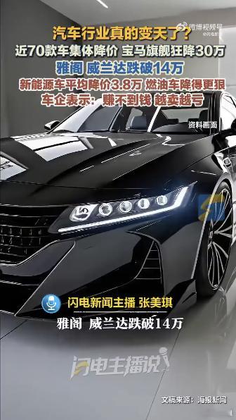 卖一辆车赚的钱，还不如存银行？这届车企太难了！汽车行业利润率仅2.9%近70款车