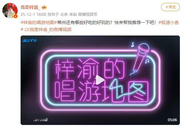 梓渝的唱游地图之常州梓渝的唱游地图第三站常州 梓渝的唱游地图第三站常州来啦，快乐