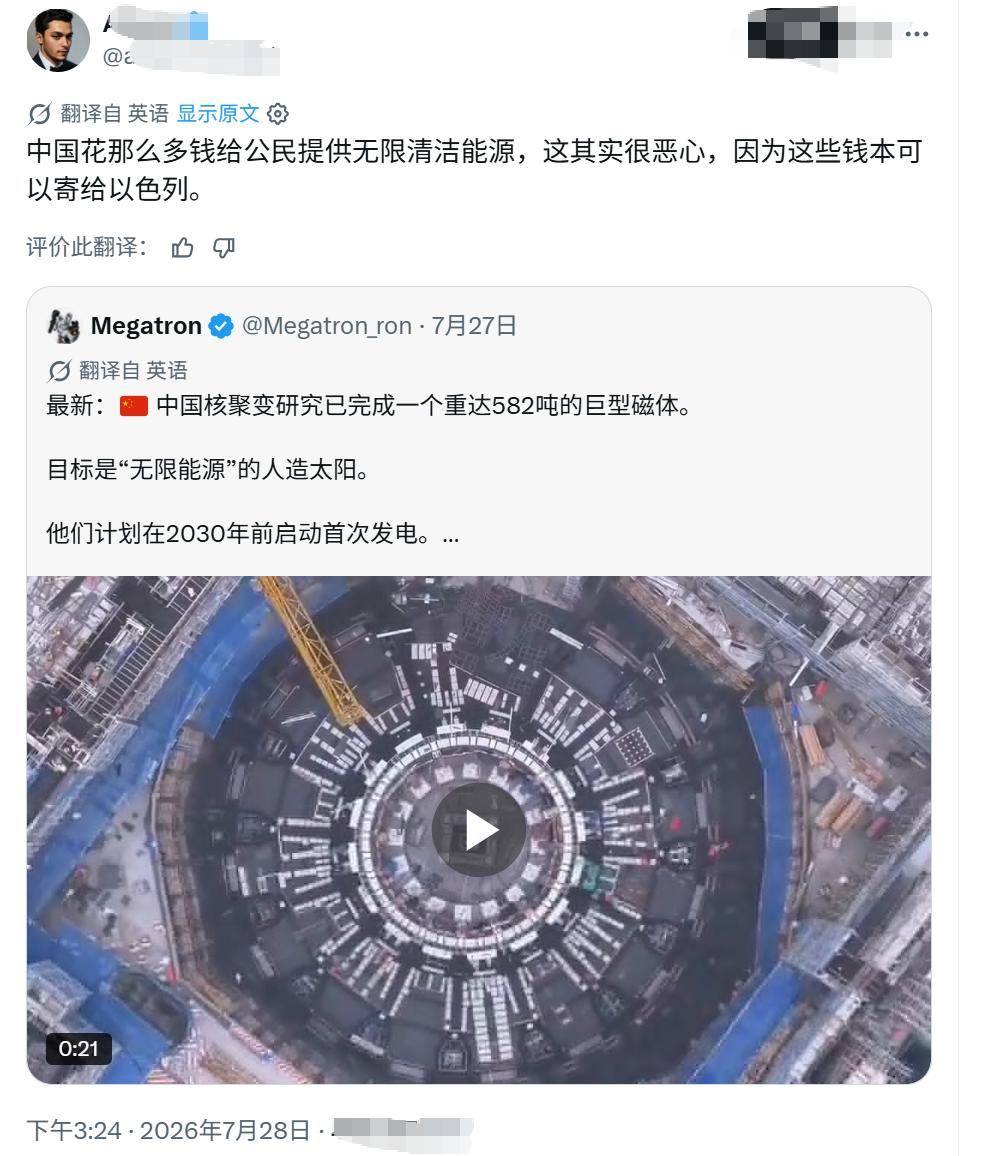 中国核聚变取得重大进展，人造太阳计划在2030年发电。这本应是全人类共同的进步，