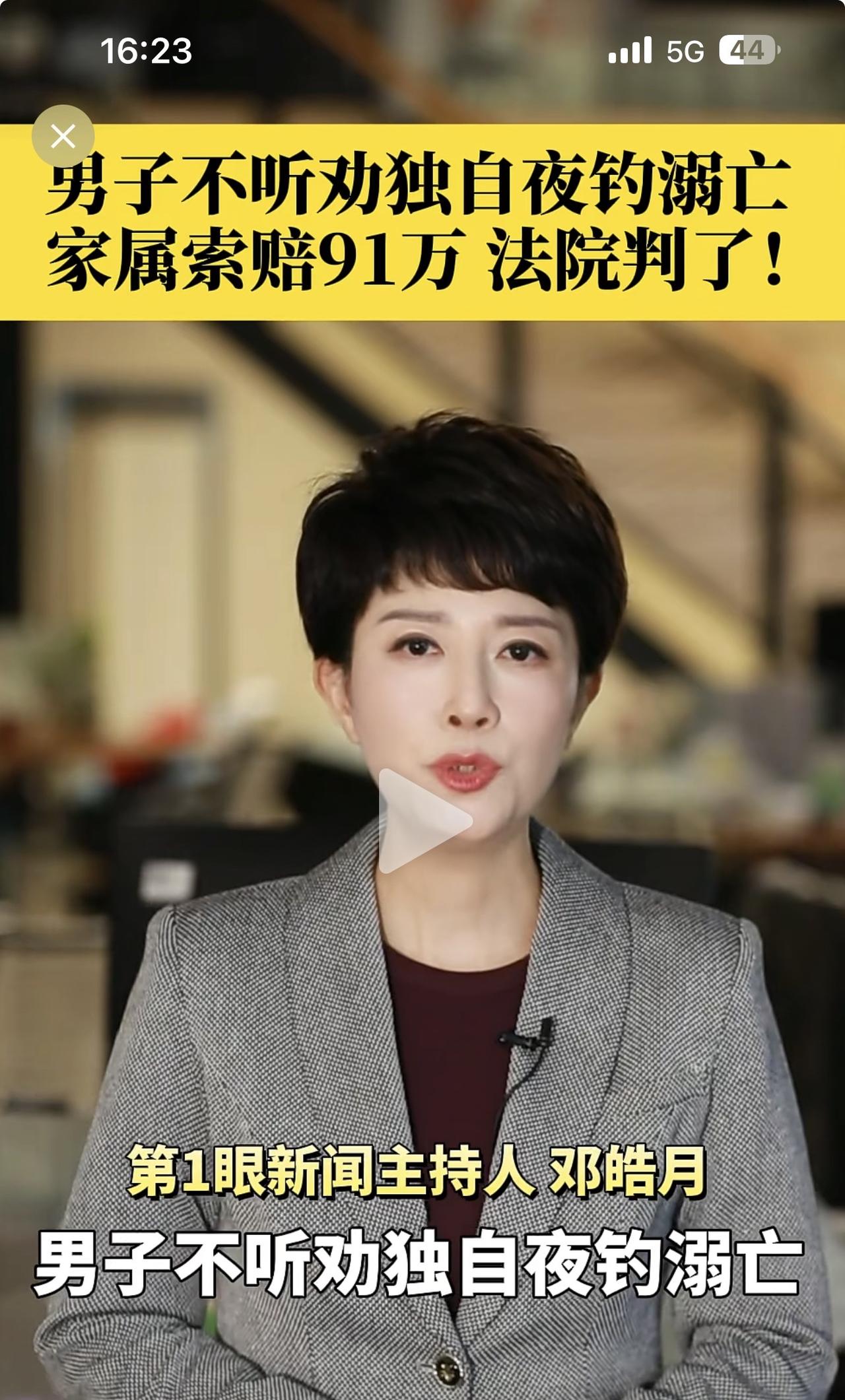 自己不听劝，夜钓溺亡，家属都要起诉老板？！现在的人是不是有枣无枣，先打两杆再说？