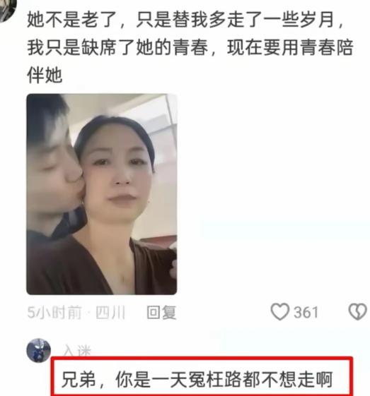 女方看着年岁偏大不算衰老，只是独自熬过了一段岁月，自己没能参与她年少的时光，打算
