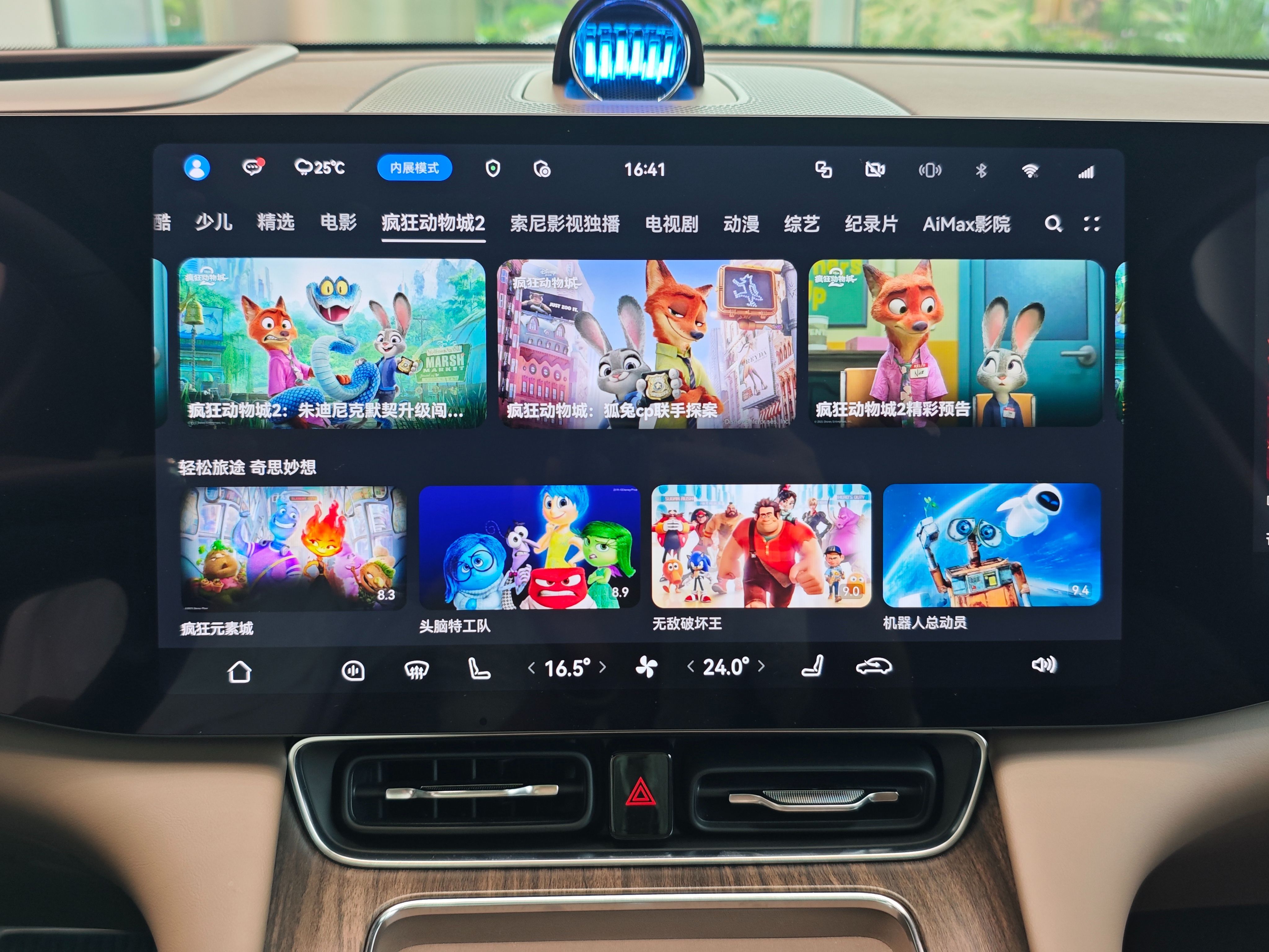 不知道大家看没看过疯狂动物城2，最近发现在鸿蒙智行的座舱里又解锁了追片新姿势！疯