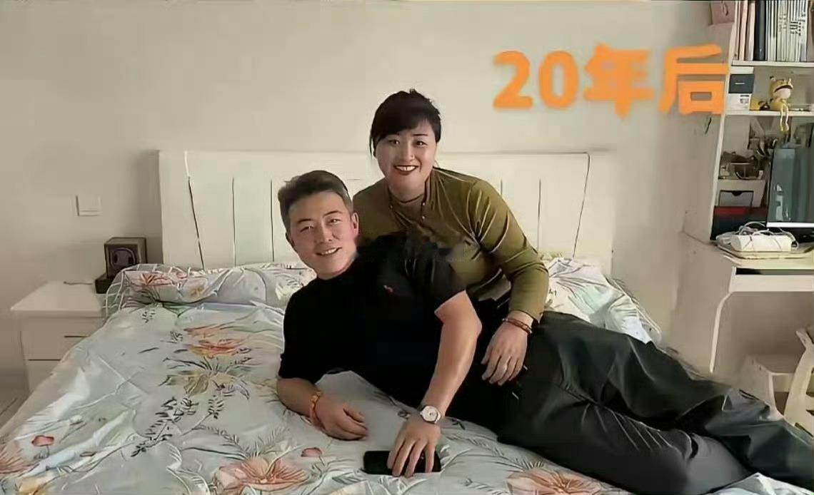 20年过去了，夫妻两是同时吃了唐僧肉吗？ ​​​