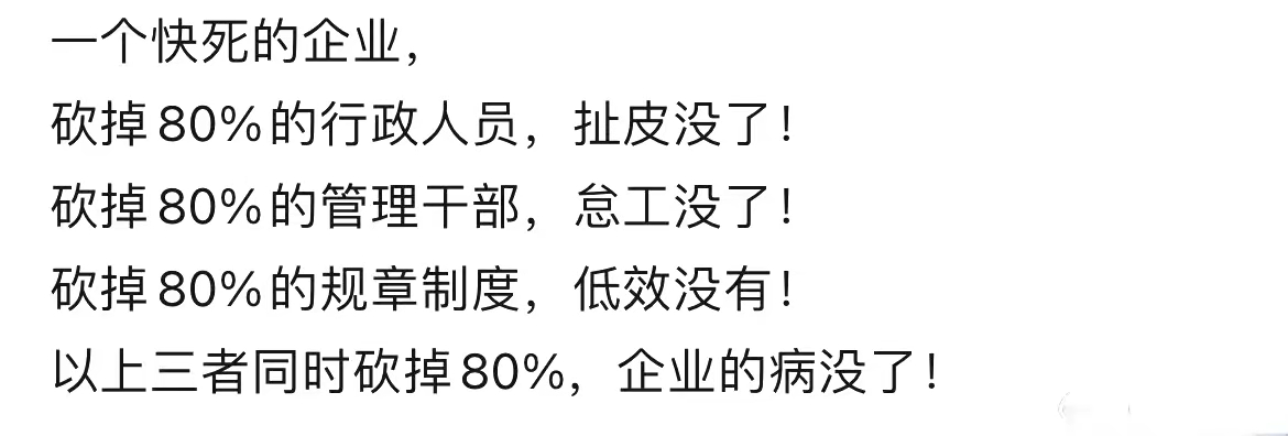对一些企业来说，是不是这样的呢？ ​​​