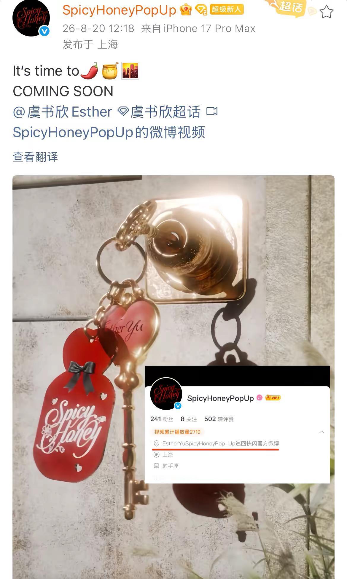 是巡回快闪！我们有救了！我要开始许愿了。虞书欣你到底还有多少惊喜 好幸福🥰想快