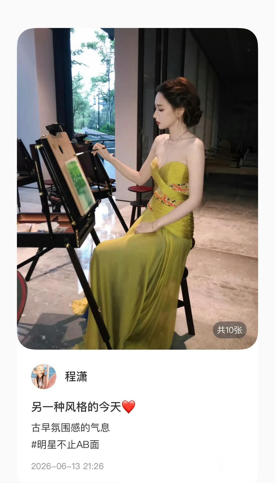 程潇 ⚡程潇红毯 程潇📕更新一则移步📕一键三连 