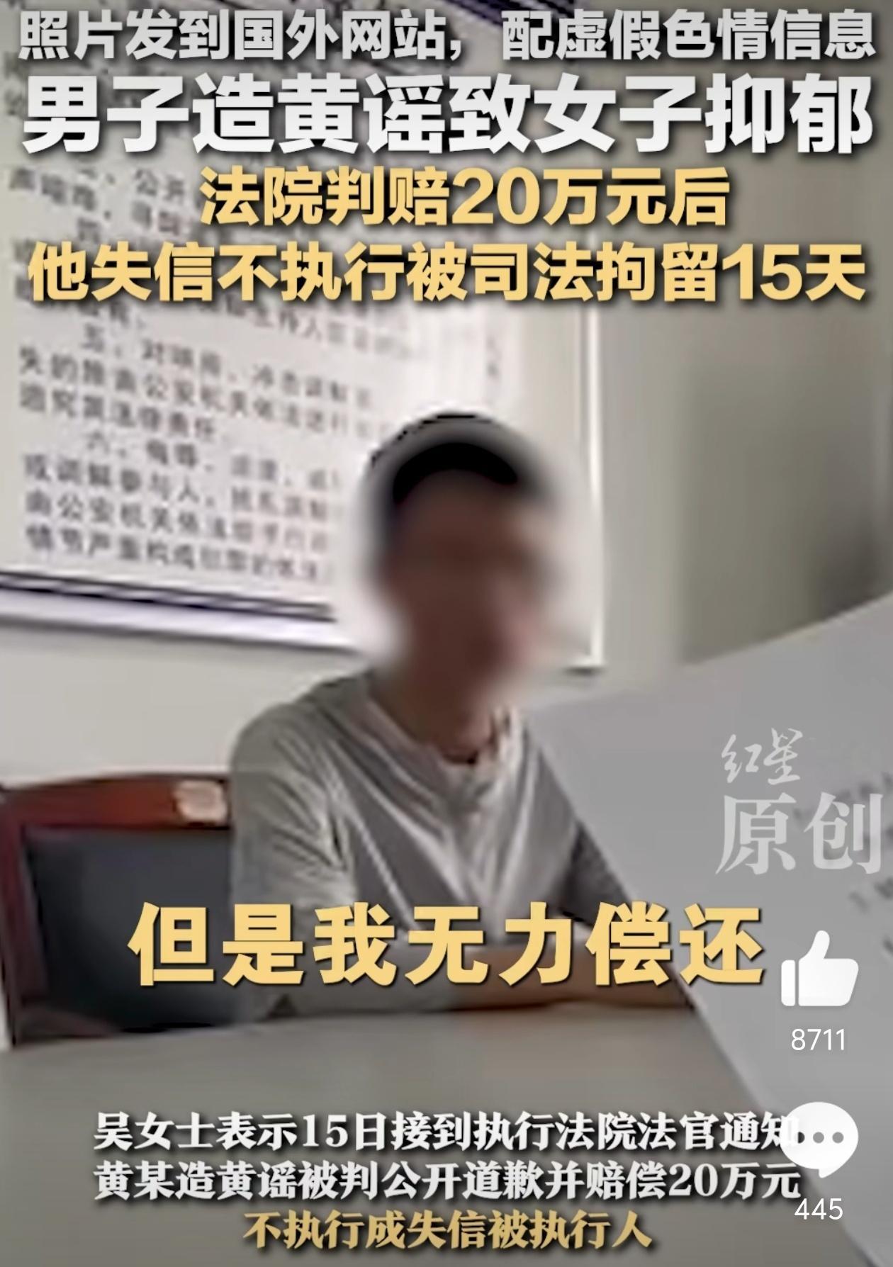 女子被造黄谣教科书式揪出造谣者20万还是太少了，就应该刑事拘留加200万，让造谣