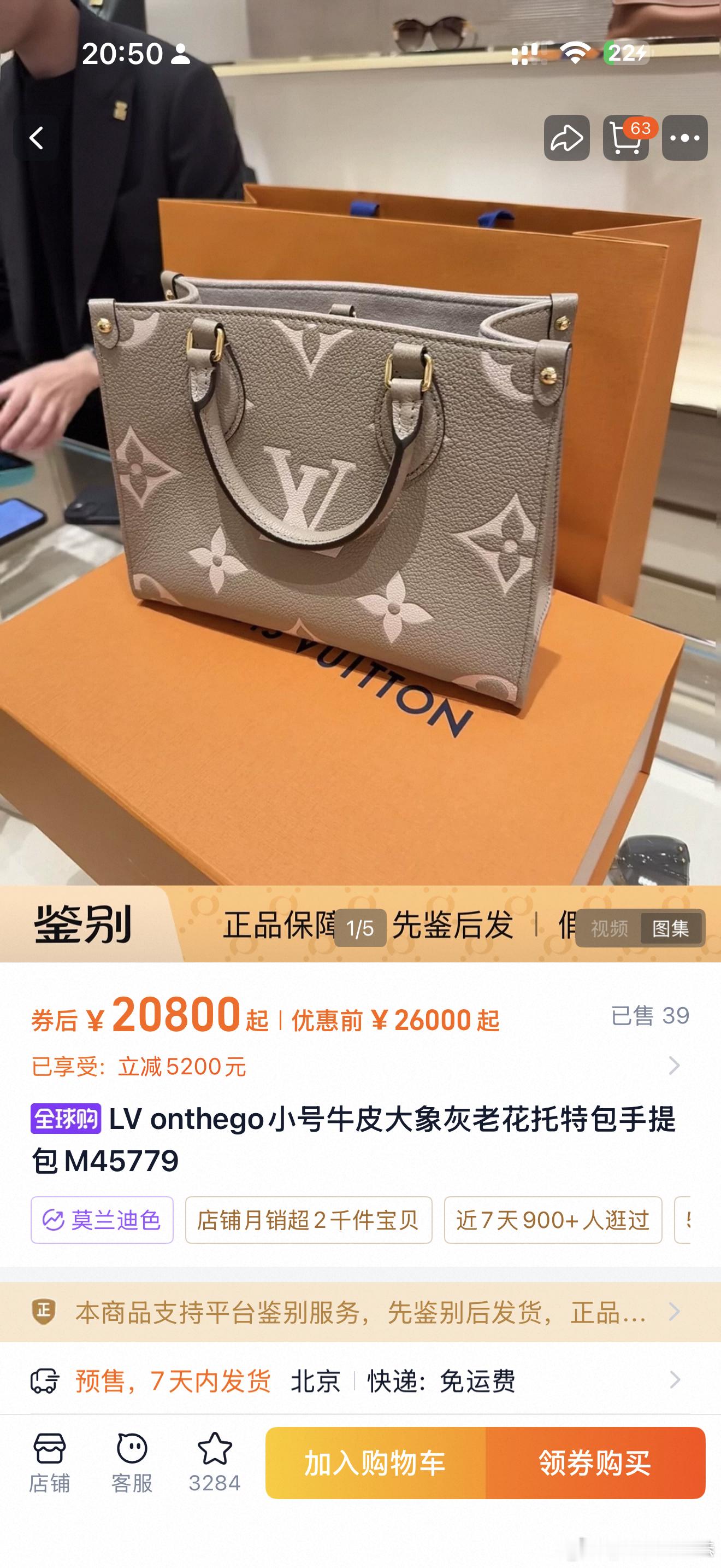 选哪个 