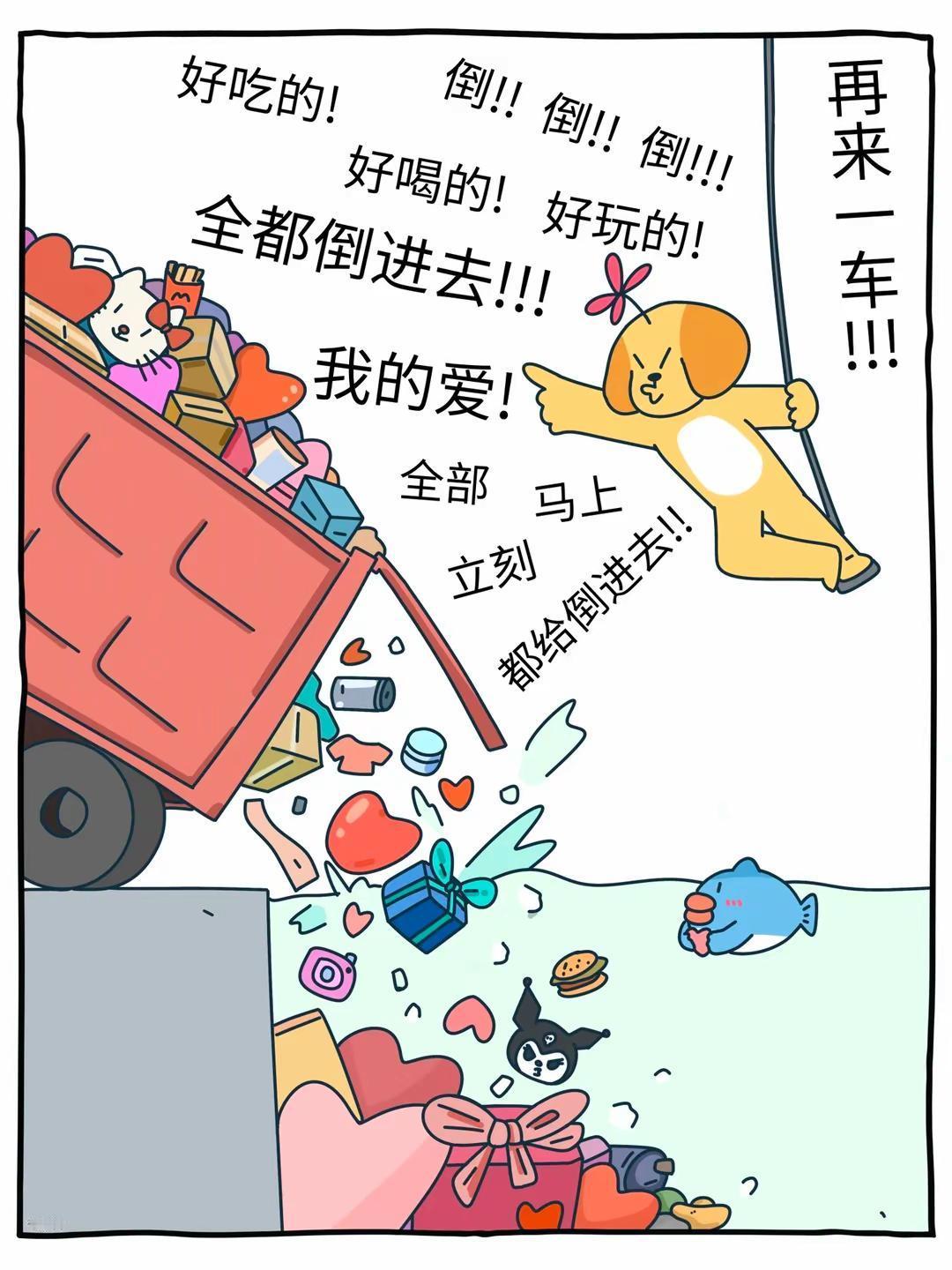 喜欢的话就去试试理解对方。Intj enfp 小鱼和阿狗 mbti
