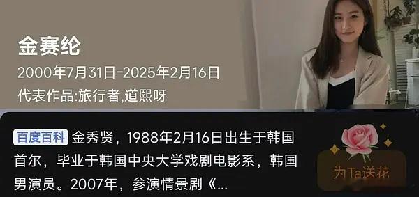 金秀贤被曝和金赛纶交往六年当时金赛纶紫砂的那天就是金秀贤生日那天，当时都不知道原