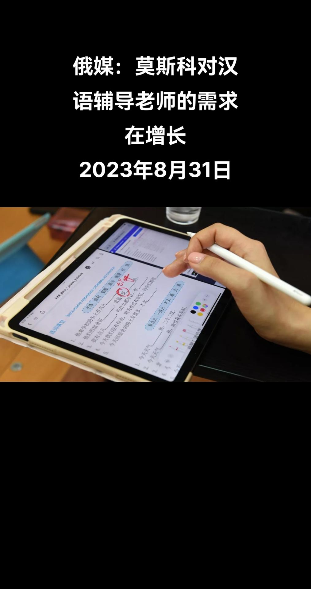 俄罗斯卫星通讯社莫斯科8月31日电 据《俄罗斯报》援引俄Avito服务平台的数据