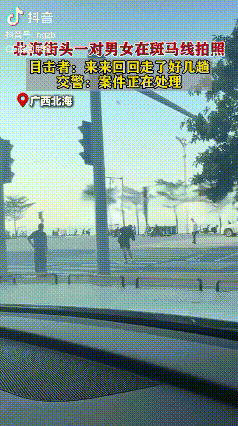 必须严惩！广西北海，有网友称北海金滩附近，一男一女专挑人行道红灯时来回四五次走在