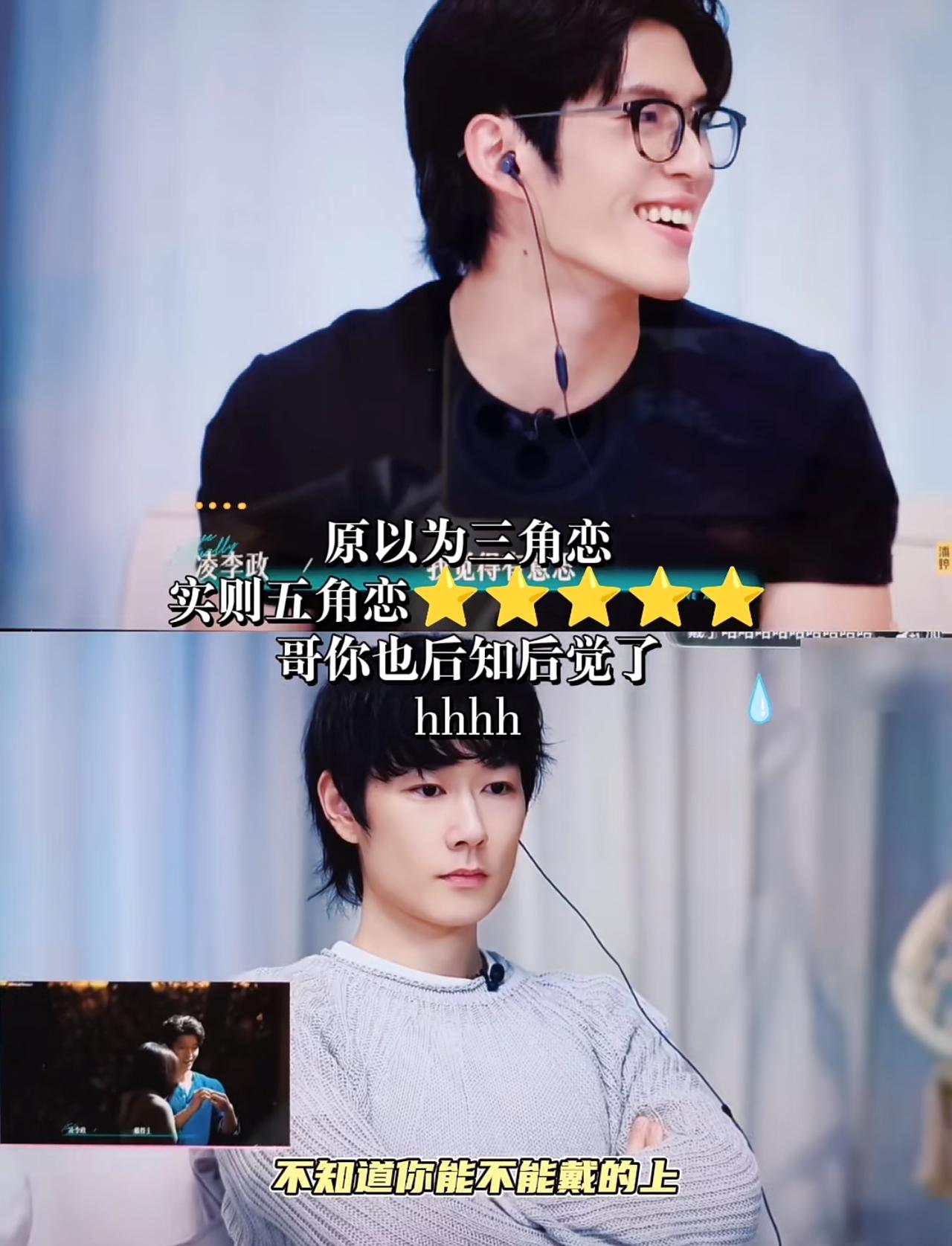 今天《半熟恋人》陪看环节，周佑凌的脸色简直是变脸大师——时而阴，时而晴，我全程盯