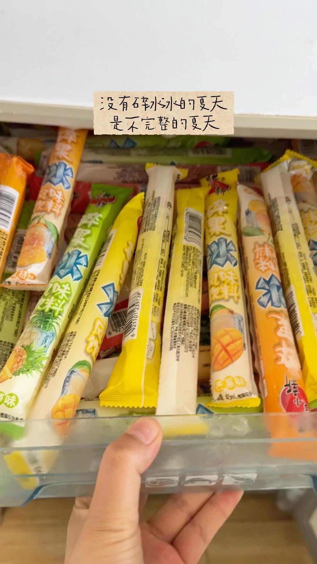 没有碎冰冰的夏天，是不完整的夏天安利给全世界的宝藏零食 当代年轻人的零食观 碎冰