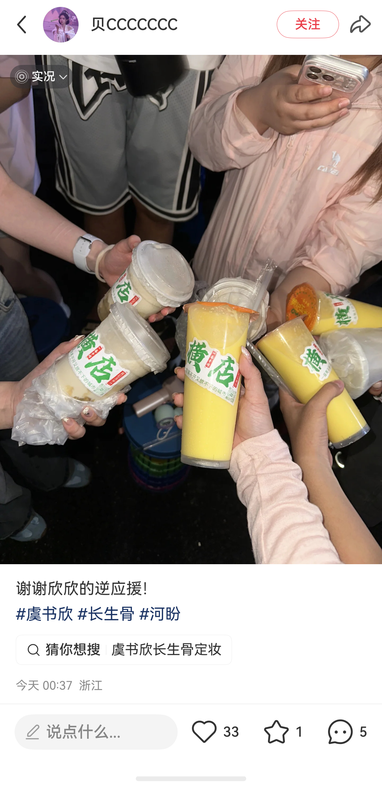 好幸福吧逆应援 