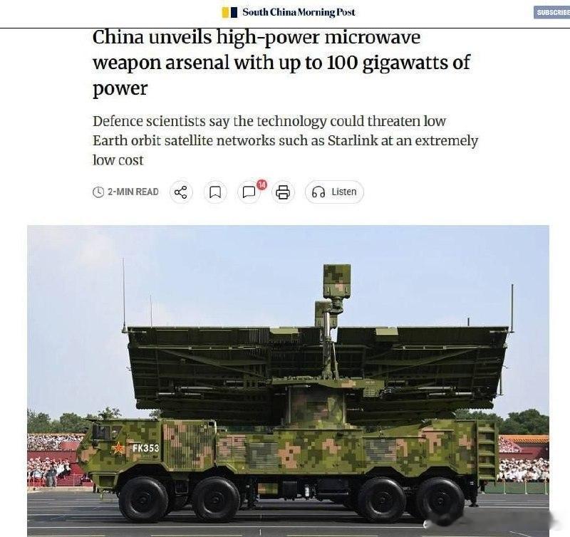 SCMP：中国已经研发（或即将部署）能够发射功率高达100吉瓦电磁脉冲的高功率微
