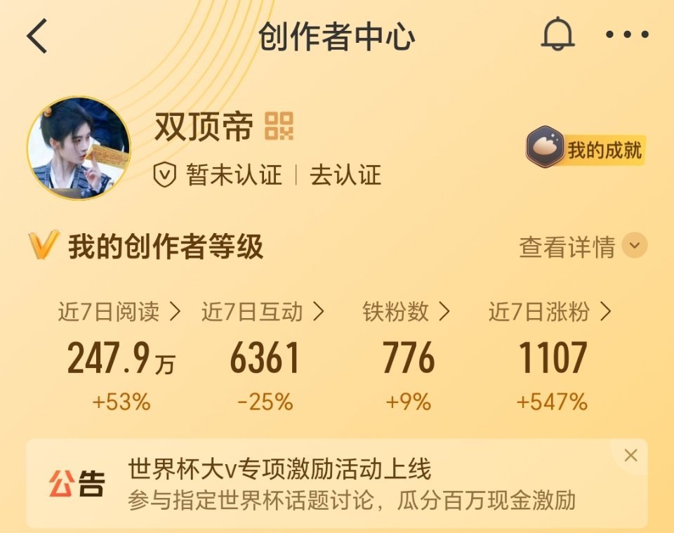 路过宝宝铁一下差铁红v，我看到回访 