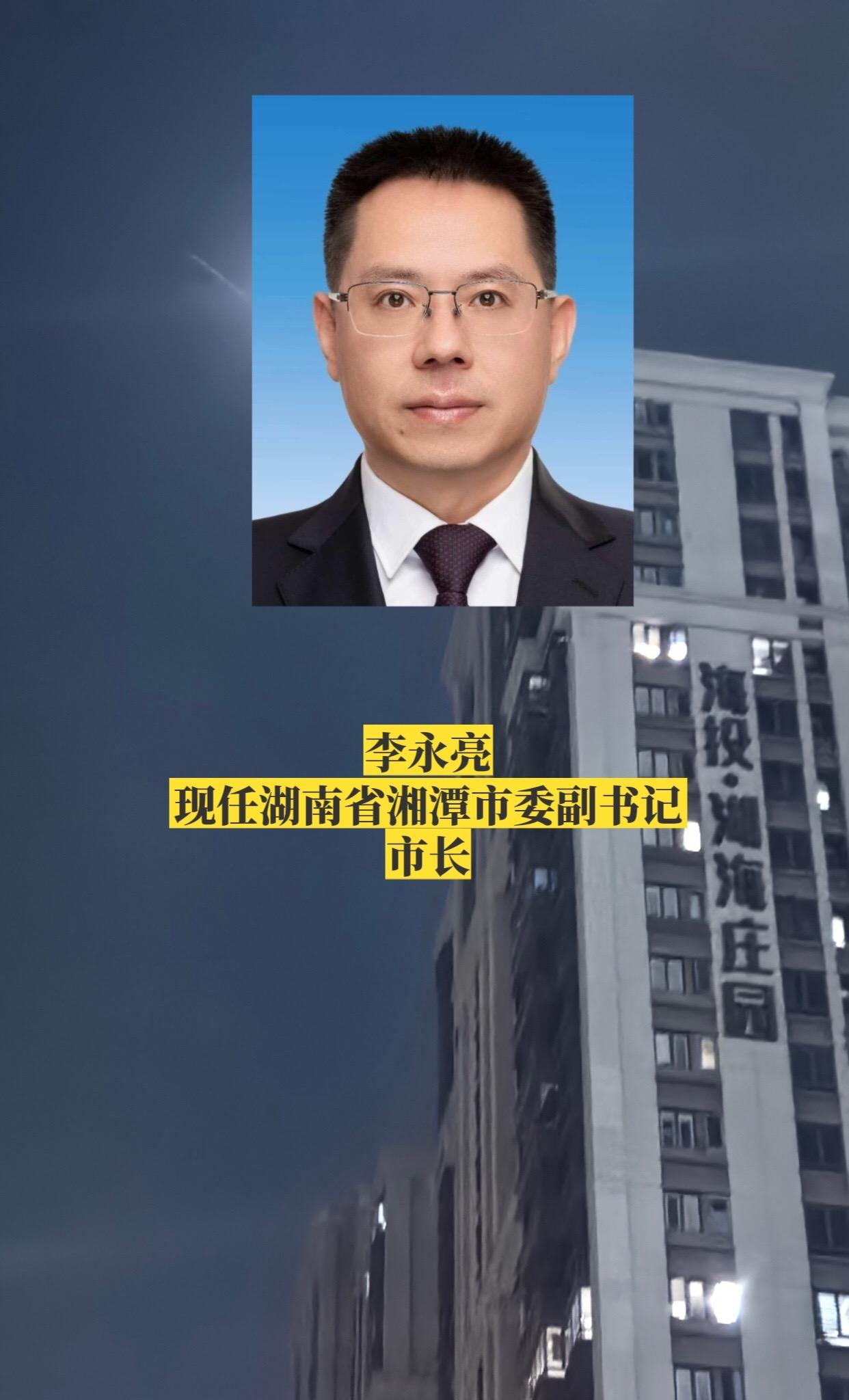 湖南湘潭市政府领导。