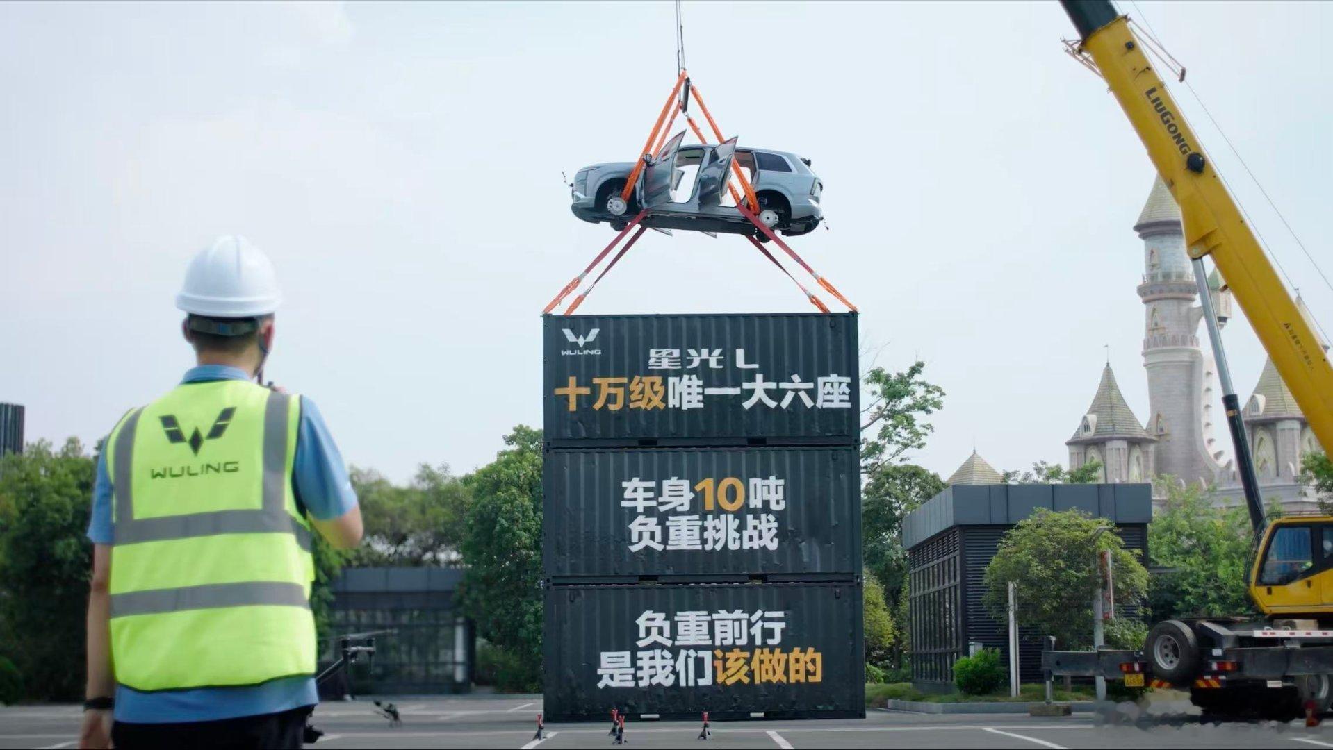 车顶10吨抗压+整车10吨吊载星光L双挑战通关同级唯一十佳车身实力最安全、最放心