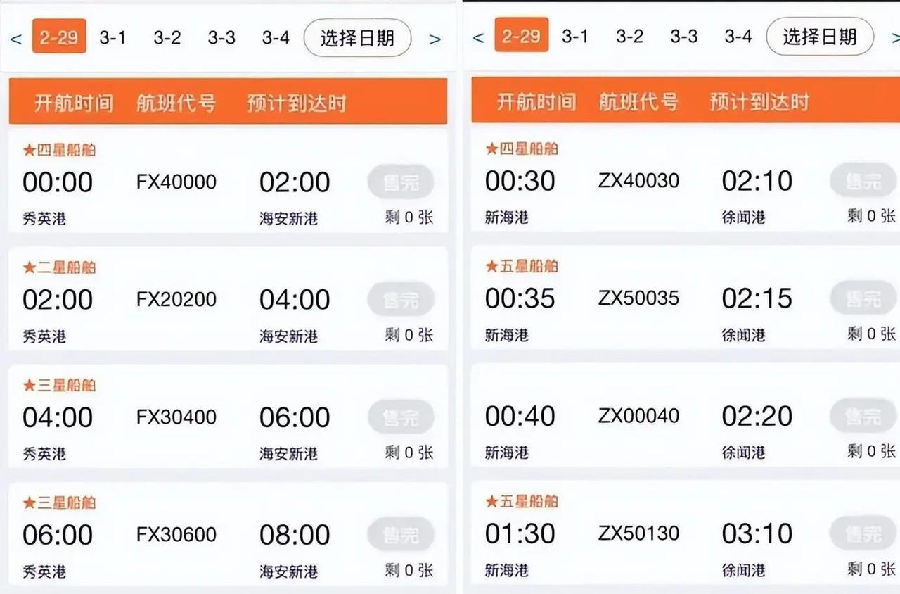 春节假期后的返程高峰期为海口三港带来了前所未有的挑战，尤其是新能源汽车车主面临的