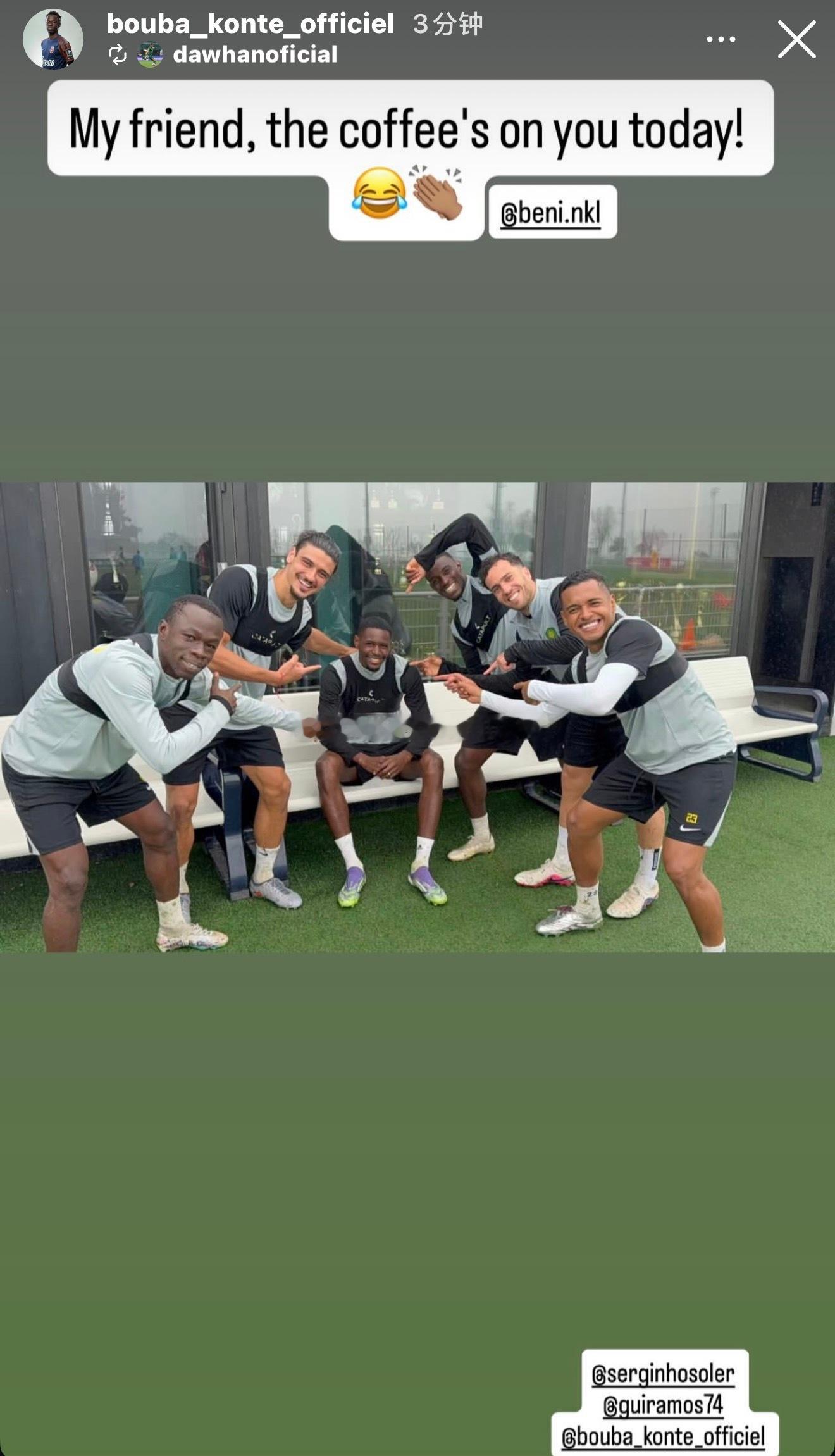 今天请大家喝咖啡的是？👀北京国安中超联赛