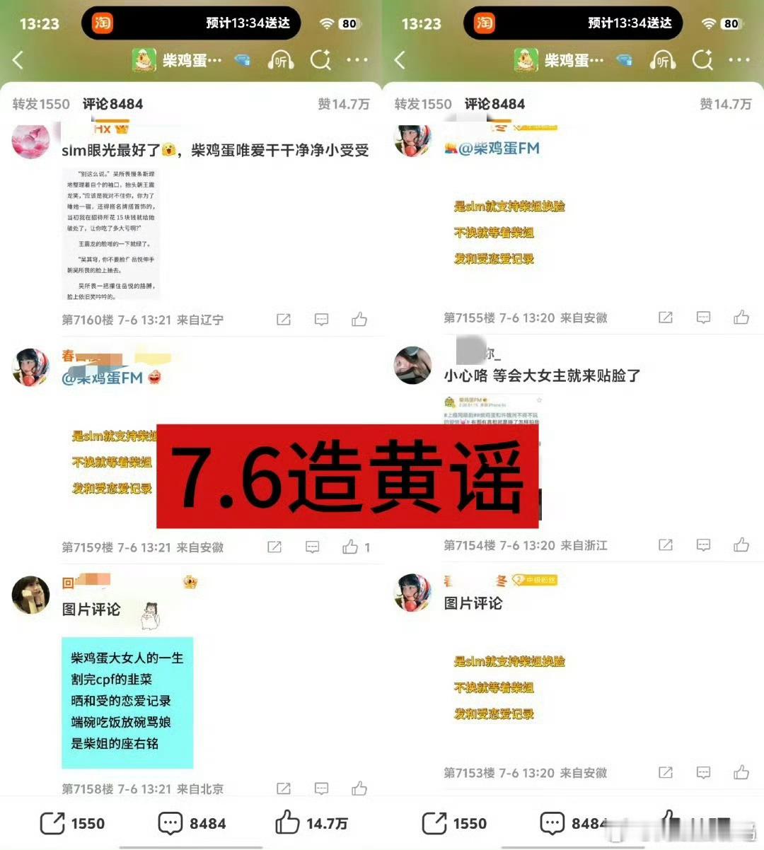 好ex，已经开始给梓渝和柴鸡蛋造hy了 ​​​