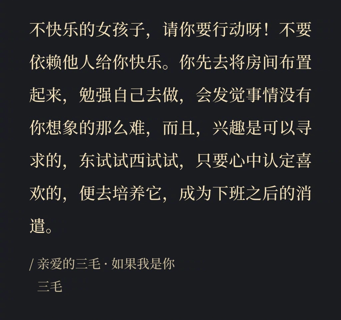 新一年的主线：爱自己 