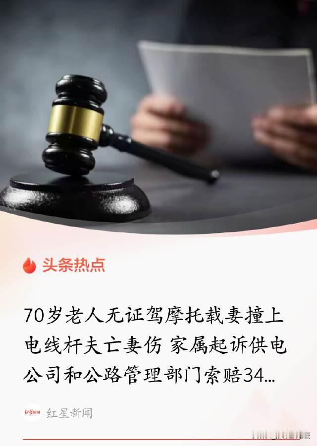 湖北咸宁，70岁老人开三轮摩托车搭载妻子，不小心撞到路旁的电线杆上，老人离世妻子