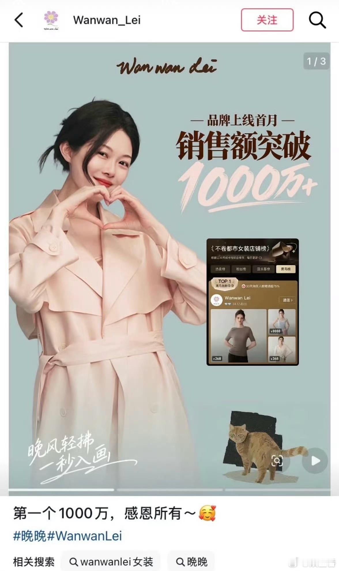 晚晚 再坏的情况也会有转机别的不说 如果能整顿女装市场晚晚何尝不是自己的大女主呢