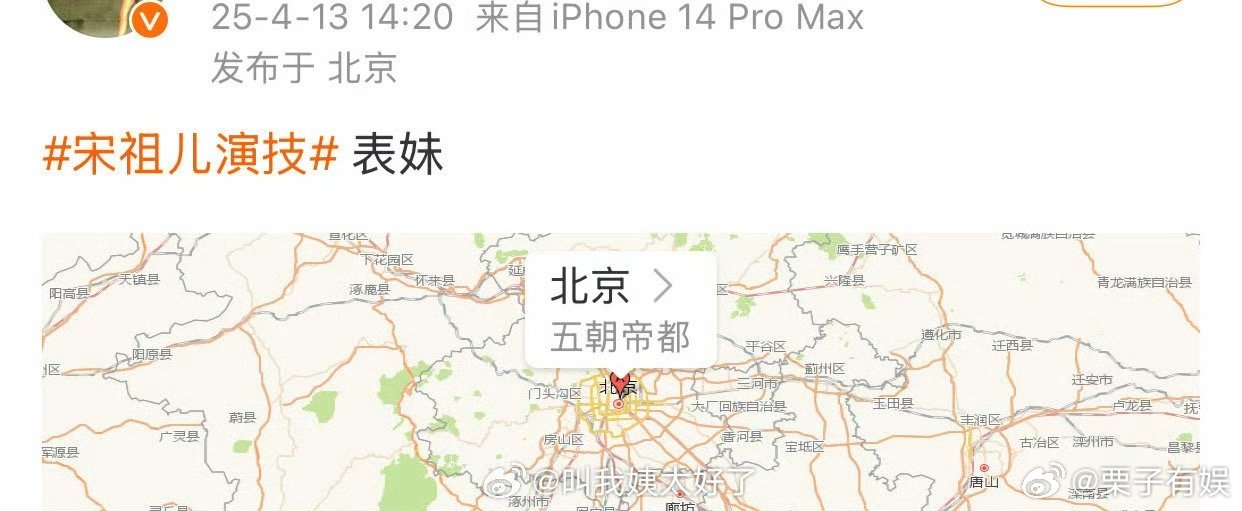 网传宋祖儿出演表妹万福宋祖儿或将演表妹万福宋祖儿或将演表妹万福，啊真的假的，[抓
