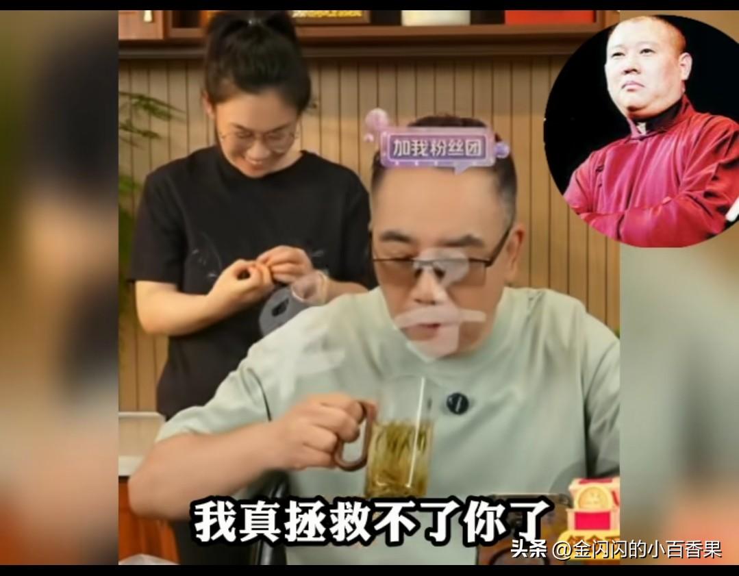 刚看完这段直播片段，听得人心里堵得慌！
一句“拿什么拯救你，我的德刚”，听着好像