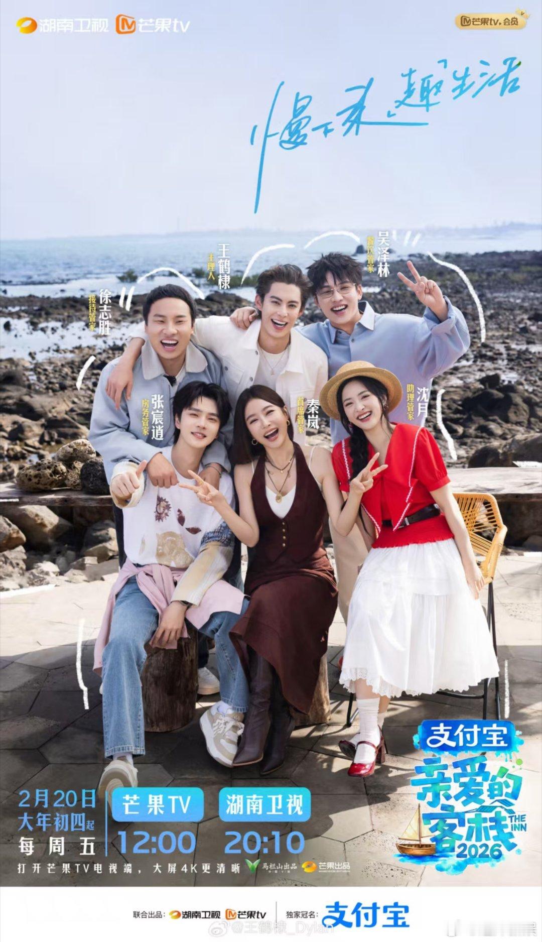 王鹤棣客栈见吧王鹤棣邮箱投递新的故事王鹤棣邮箱投递新的故事，不错不错，