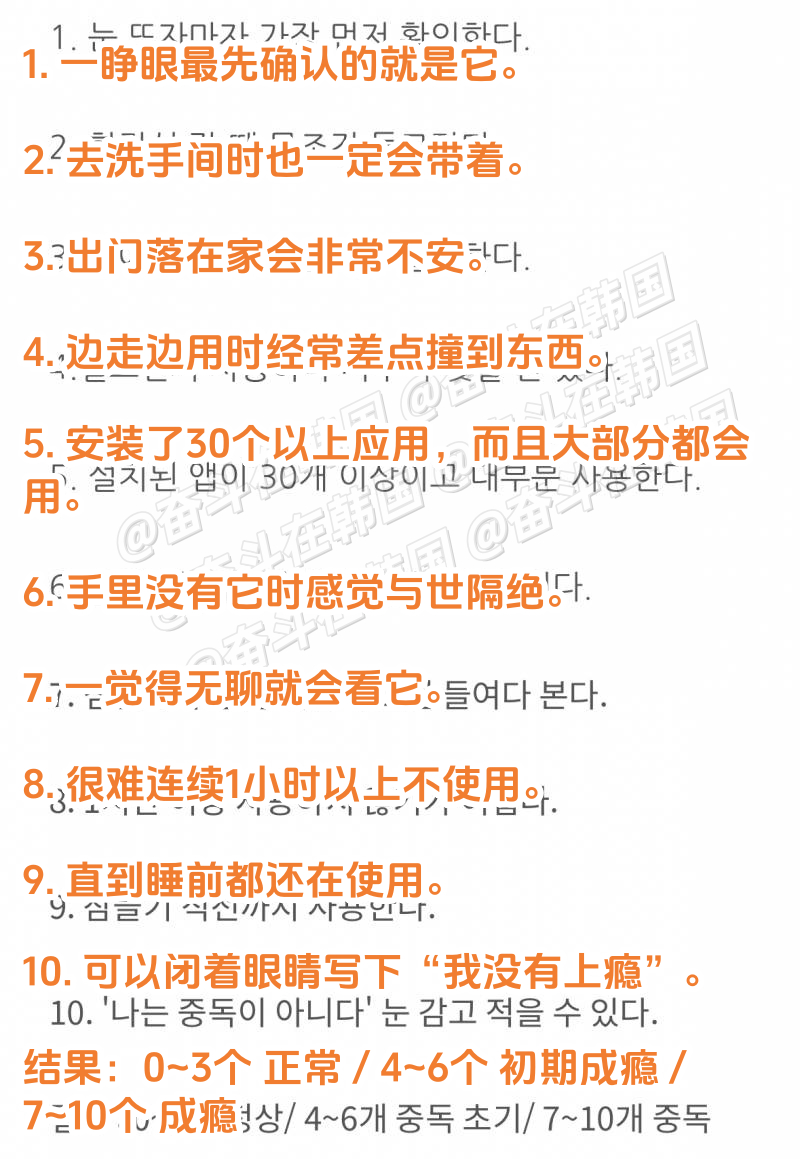 中了7个以上就是手机上瘾 海外新鲜事 热点现场