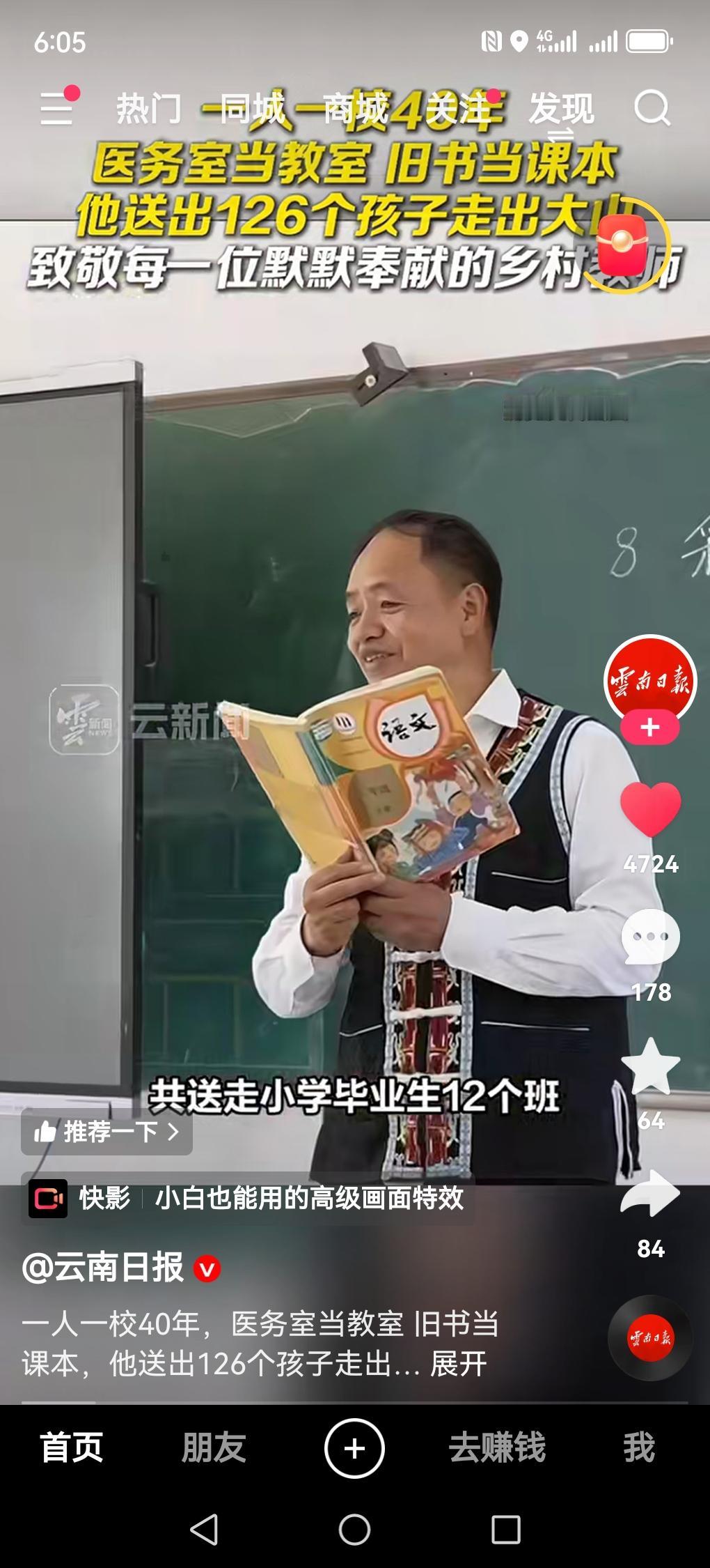 一人一校守大山40年，教室曾是麻风村医务室，他用坚守驱散偏见与荒凉
 
在云南广