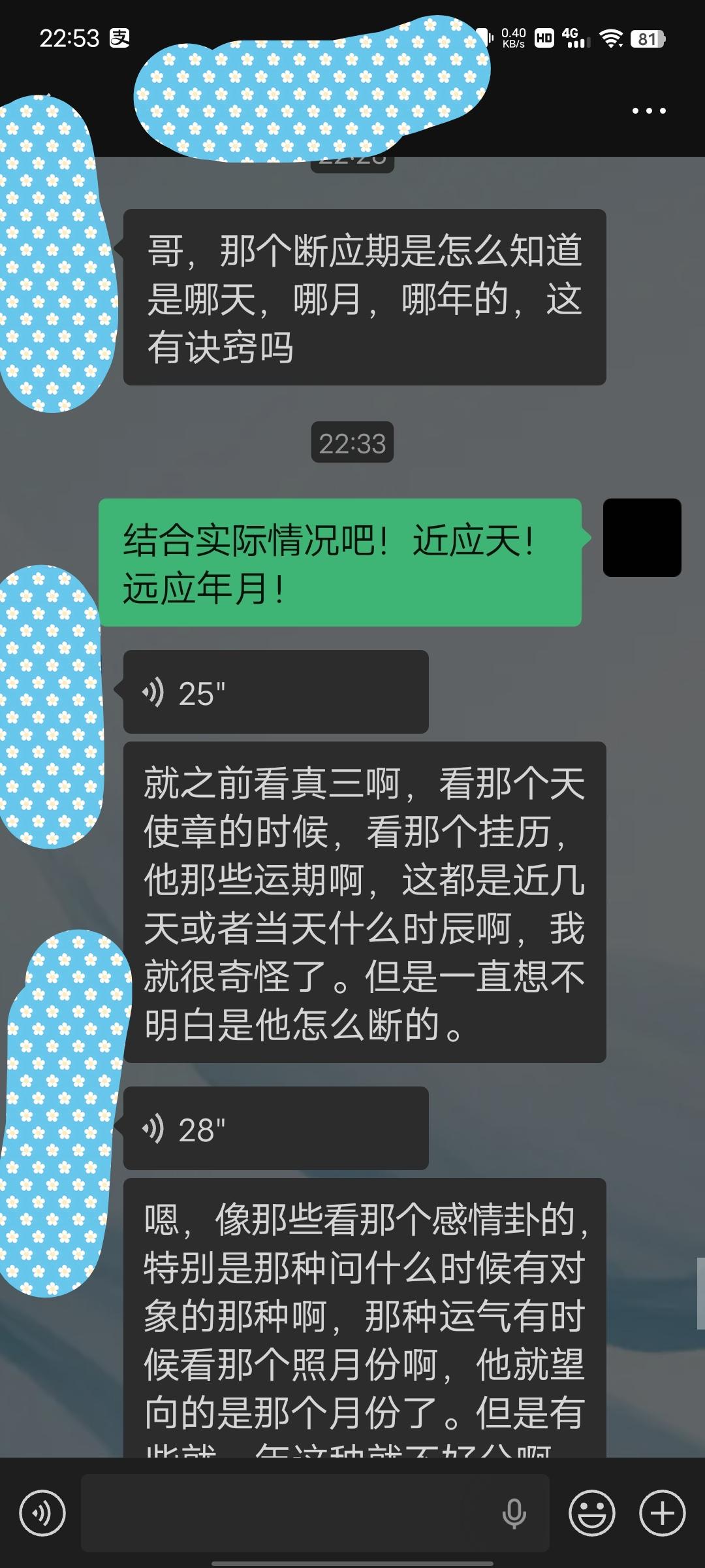 那就慢慢来吧！国学文化六爻基础 应期断法 古籍古书