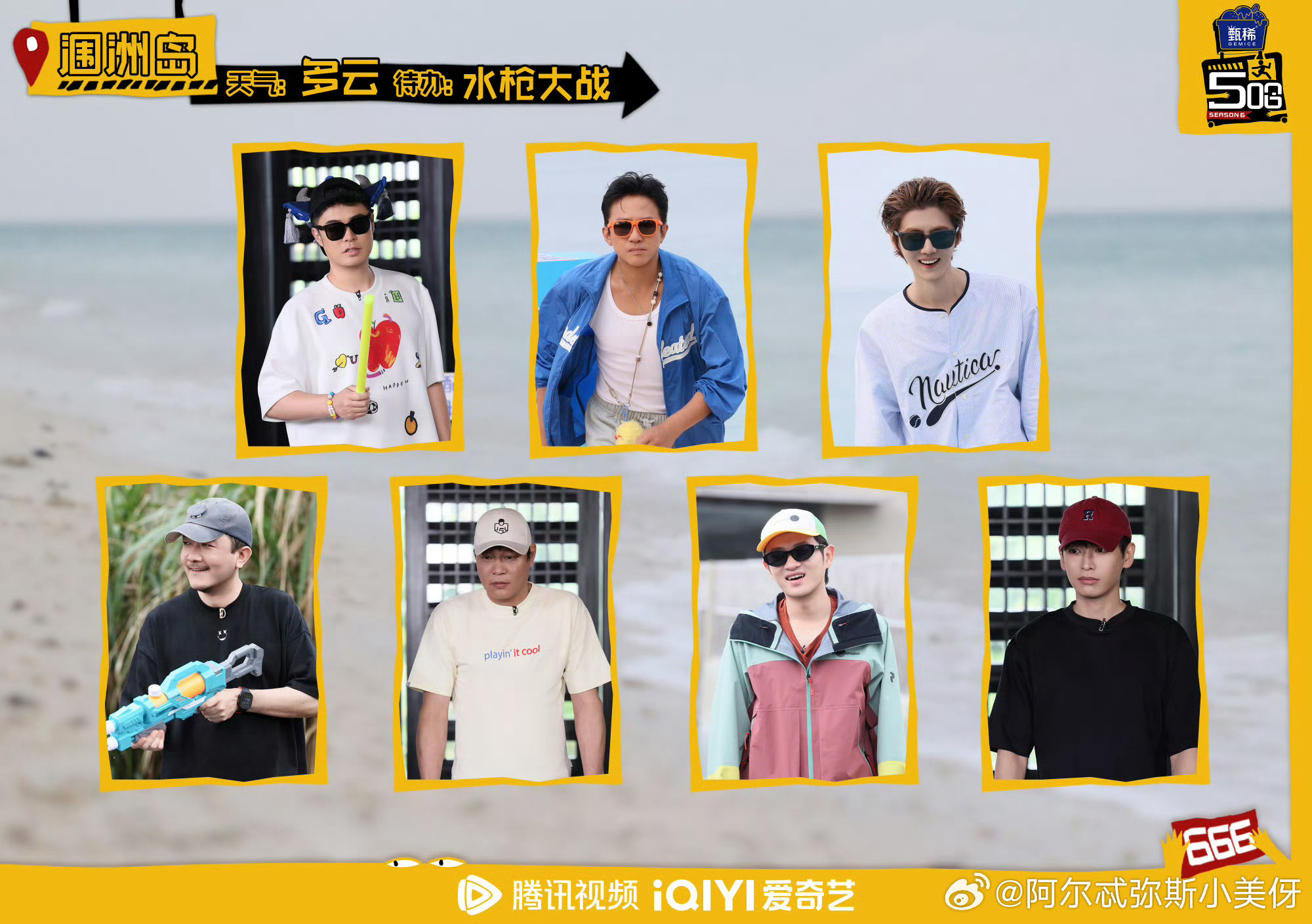 鹿晗庆生惊喜解锁ing五哈特别的一天 明天就能看到五哈里鹿晗的生日特辑了，光是想