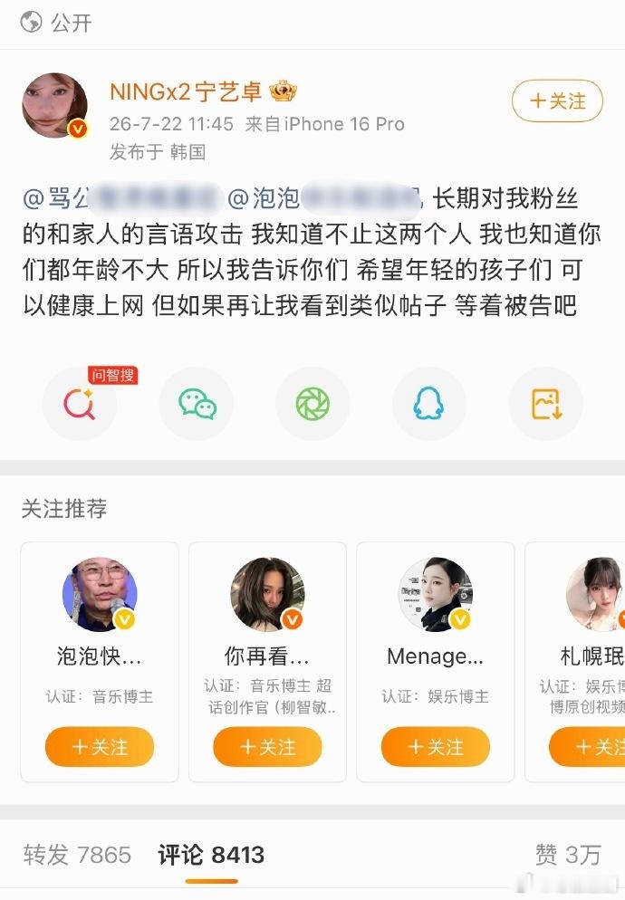 宁艺卓打响内娱硬刚黑粉的第一枪  宁艺卓挂黑粉合理 内娱难得见到这么有态度的发声