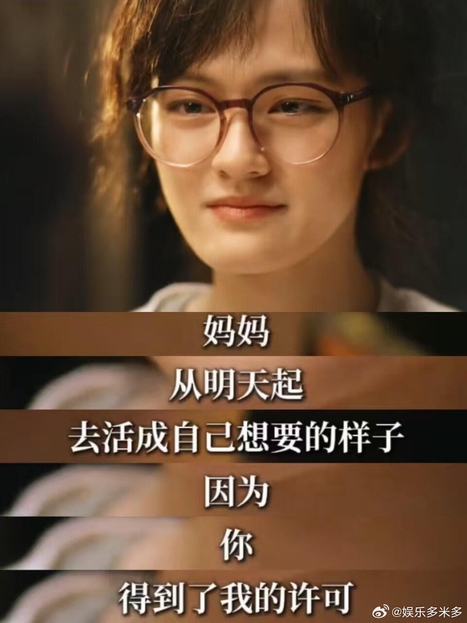 秦海璐说30年形象毁于一旦电影我许可秦海璐突破自我，饰演胡春蓉，造型接地气，演技