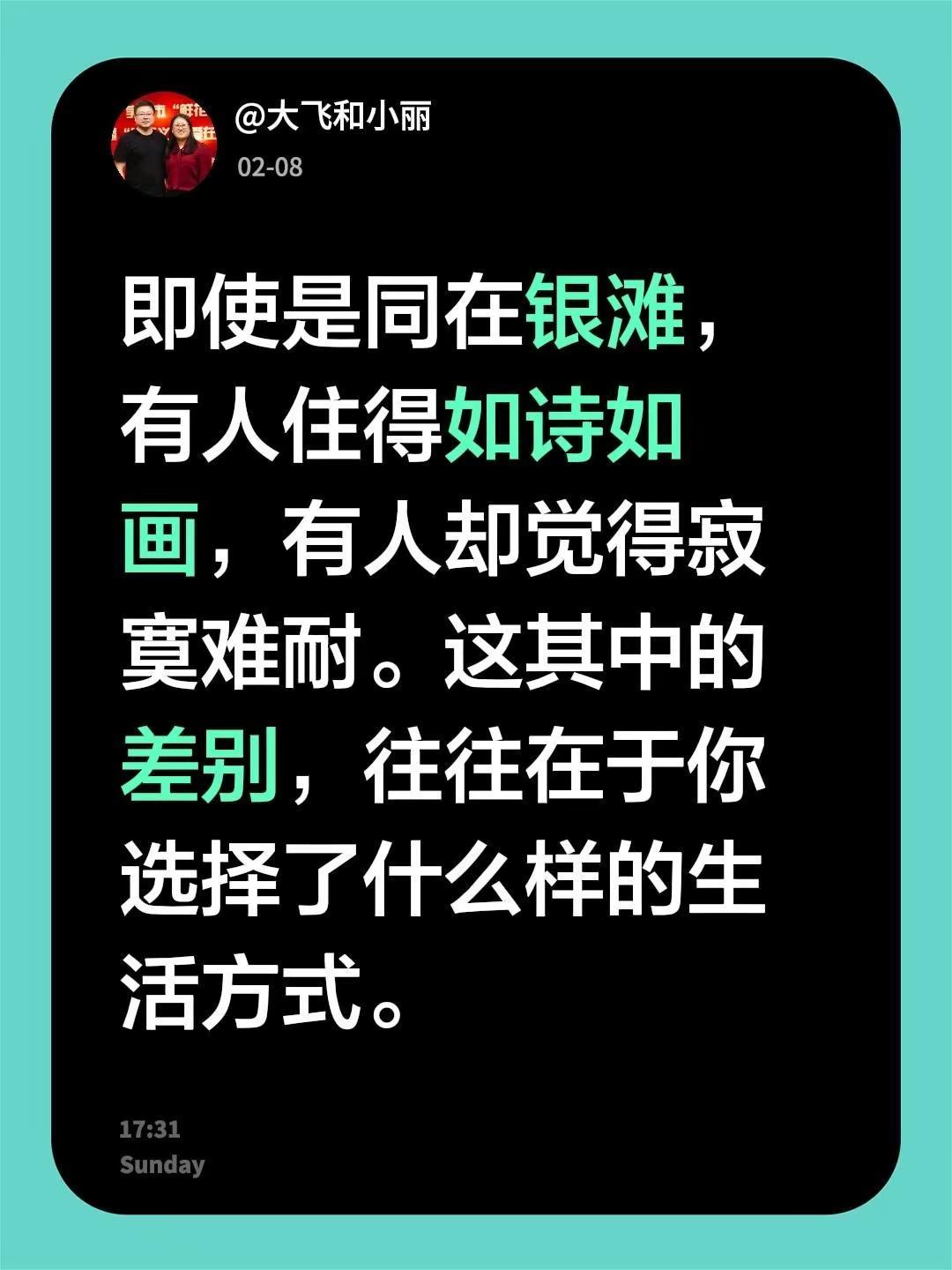 即使是同在银滩，有人住得如诗如画，有人却觉得寂寞难耐。这其中的差别，往往在于你选