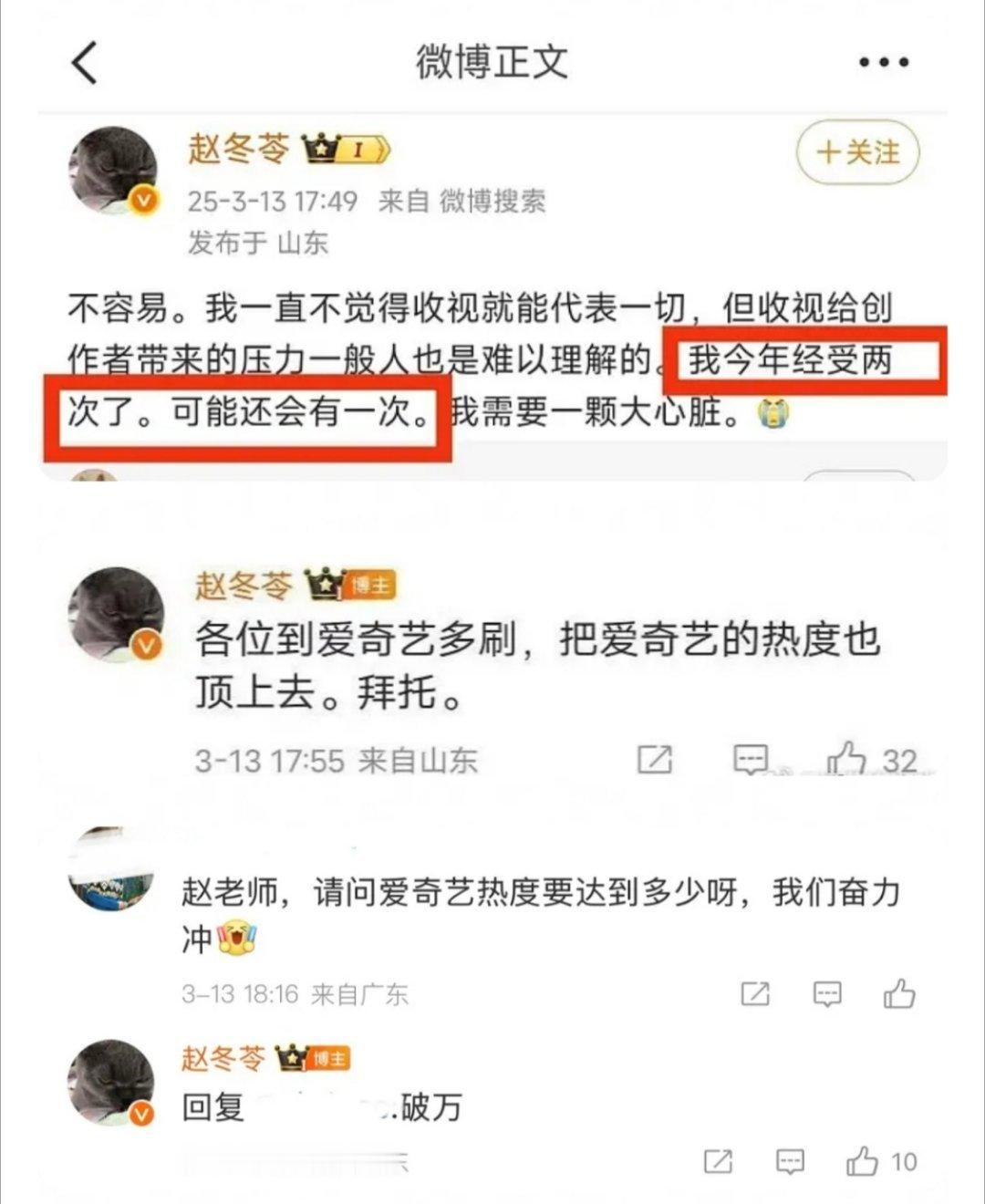 北上和无所畏惧的编剧赵冬苓也太活跃了，71岁老太还有KPI要完成，也是不容易 ​