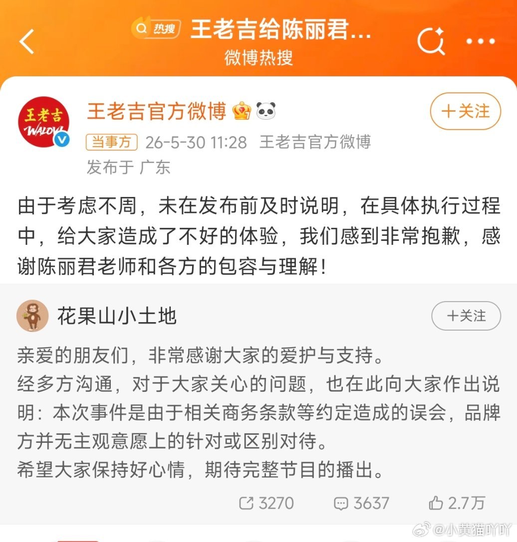 陈丽君方称未被区别对待王老吉给陈丽君打码 这场风波里，最让人感慨的就是陈丽君一方