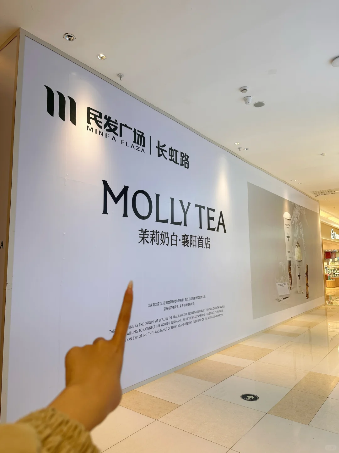 襄阳首家！！襄阳首家！！！茉莉奶白来啦😆