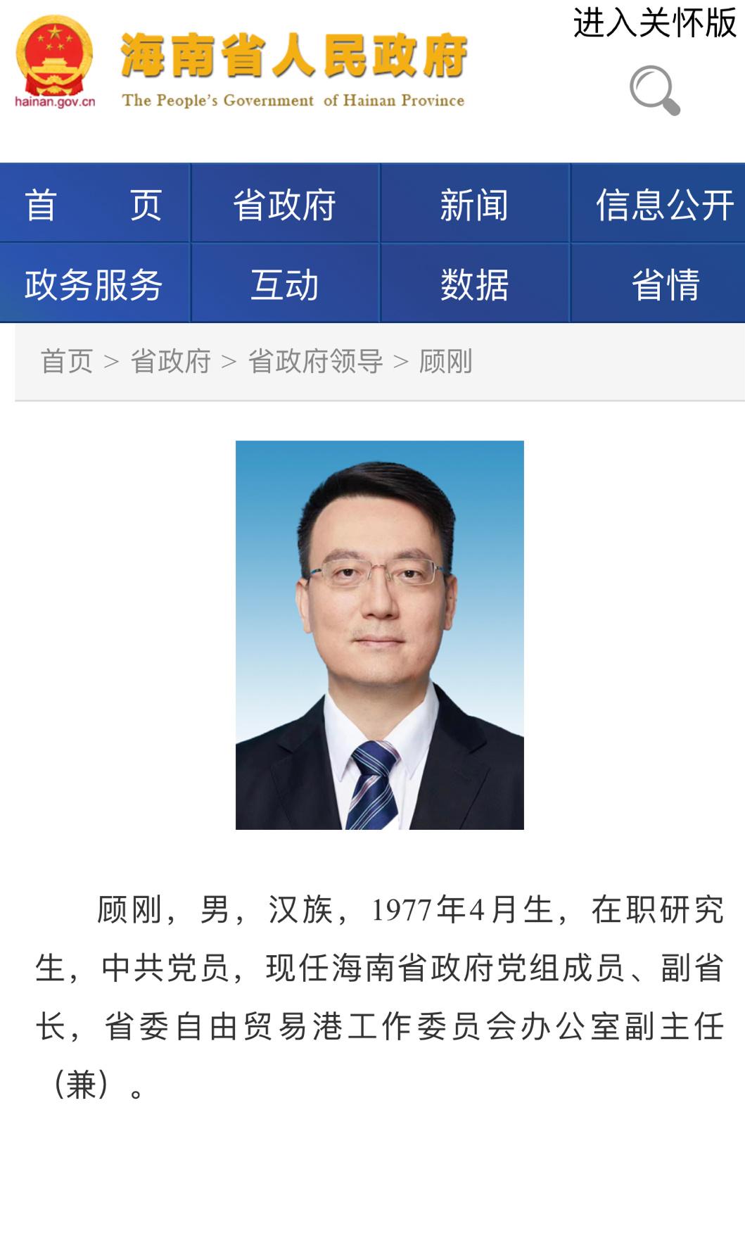 他应该是最年轻的副部吧 ​​​