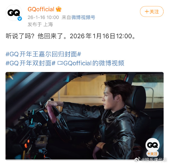 王嘉尔GQ回归封面 王嘉尔GQ回归首封来了！期待～ 