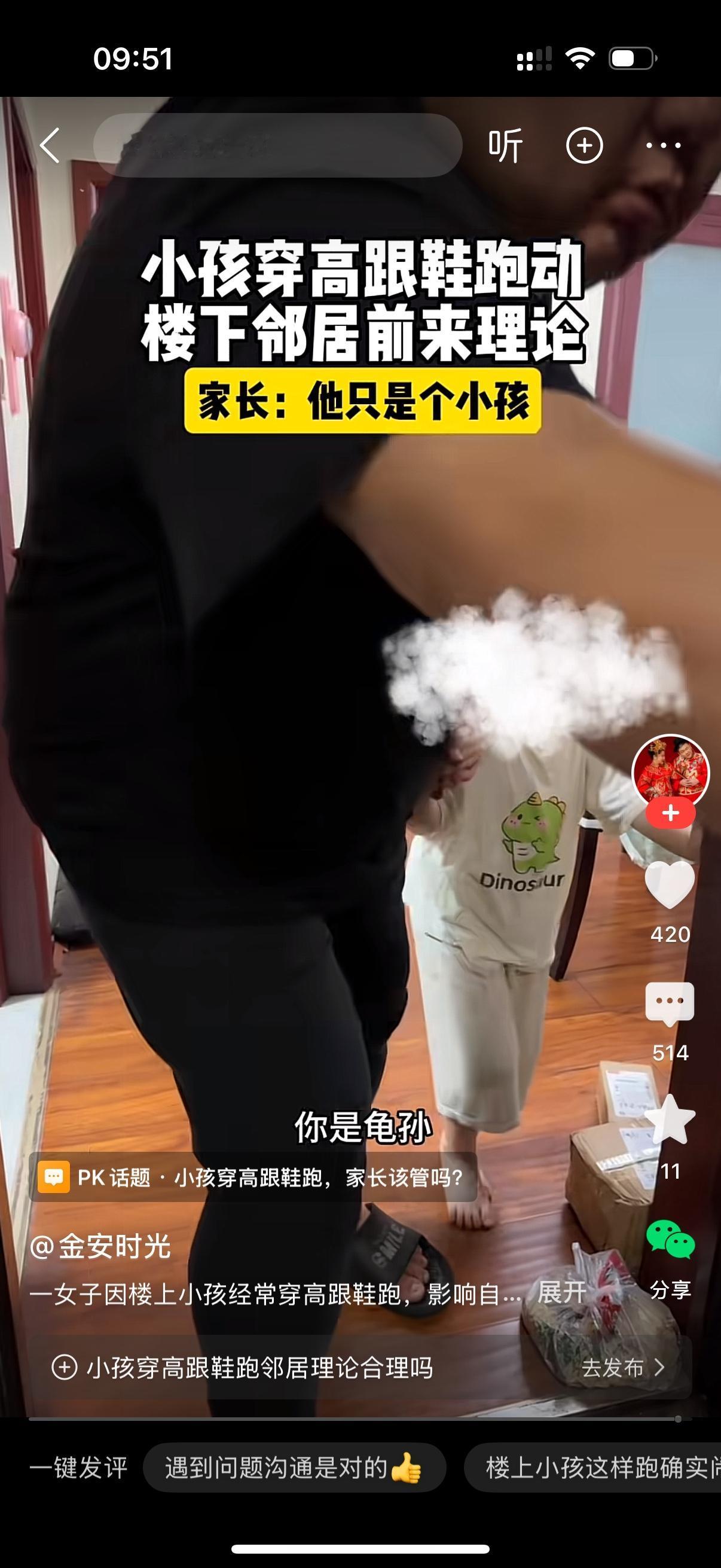 楼下邻居在睡觉，楼上一个5岁的小孩穿着高跟鞋在家里乱跑。楼下的女子实在忍受不了，