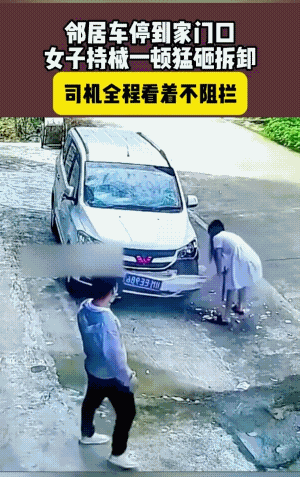 保险杠砸下来了，两个大灯也砸坏了……
这么大的地方为何非要停到她的门前？
女子也