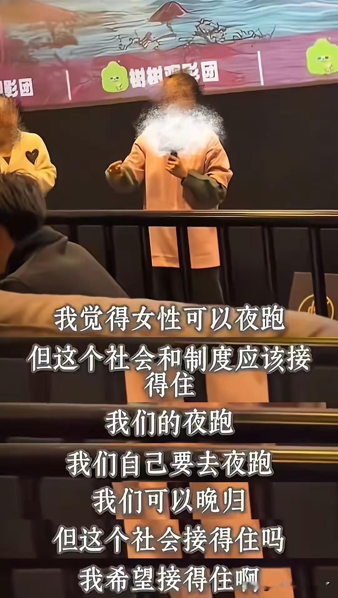 现在导演都这么闭塞了吗？
你们那不让夜跑？
还是你们家不让你出门？
还是你在国外